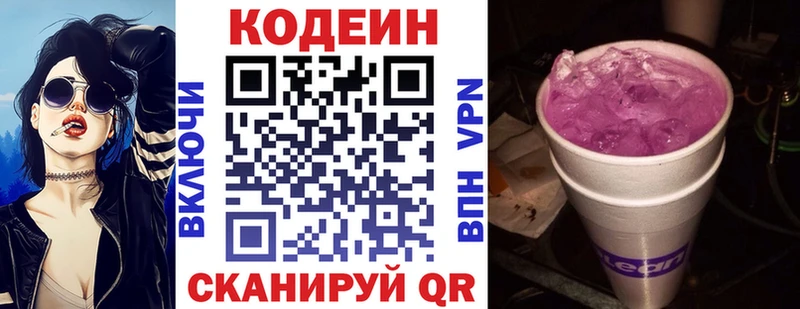 Купить закладки  Миасс  Кодеиновый сироп Lean Purple Drank 