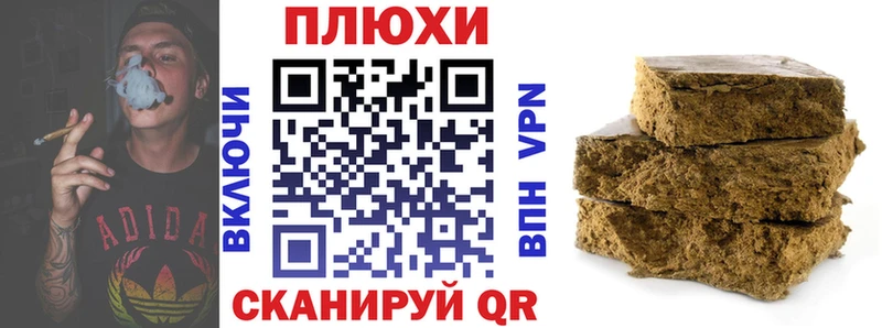 Купить  Миасс  ГАШИШ Premium 