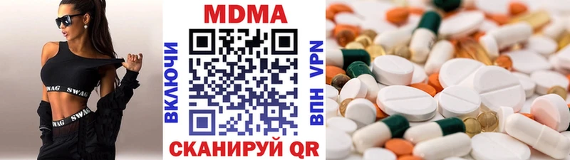 MDMA молли  Купить закладки  Миасс 