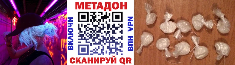 Купить где  Миасс  Метадон methadone
