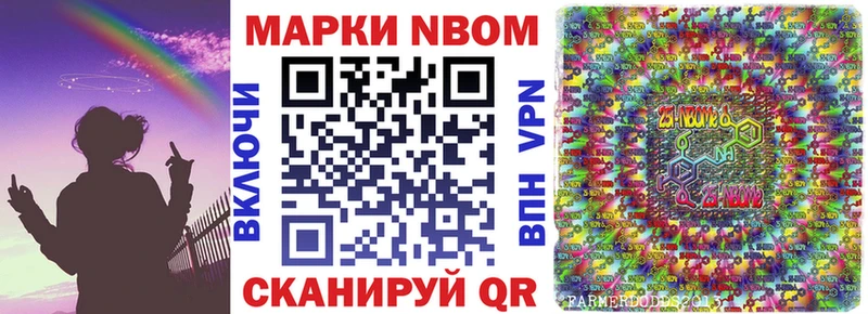 Купить закладки  Миасс  Марки 25I-NBOMe 1,8мг 